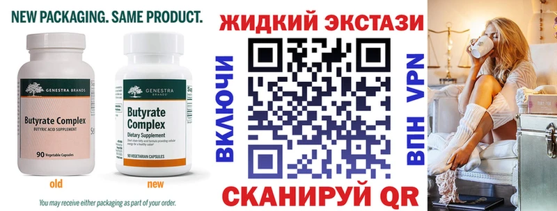 БУТИРАТ жидкий экстази  Белоозёрский 