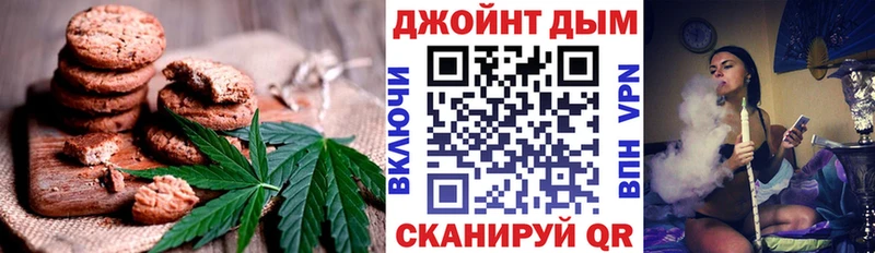 Еда ТГК конопля Белоозёрский