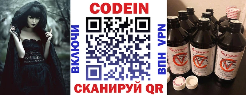 Кодеиновый сироп Lean напиток Lean (лин)  Белоозёрский 