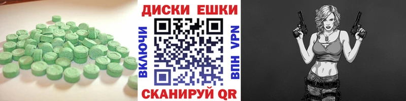 Экстази круглые  Белоозёрский 