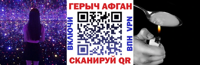 Героин афганец Белоозёрский