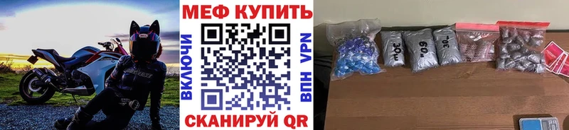 Меф 4 MMC  купить   Белоозёрский 