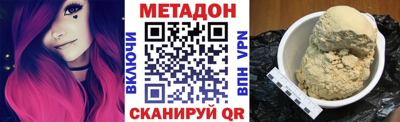 где можно купить наркотик  Белоозёрский  МЕТАДОН methadone 