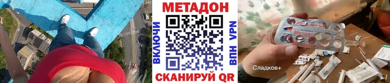 Метадон VHQ Белоозёрский