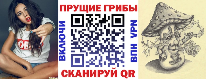 Псилоцибиновые грибы MAGIC MUSHROOMS  Белоозёрский 
